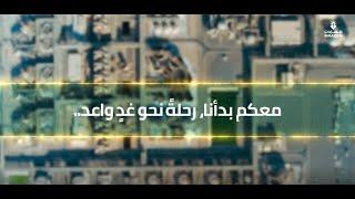 "Tharwah" Program Launch for Local Content | إطلاق برنامج ثروة للمحتوى المحلي