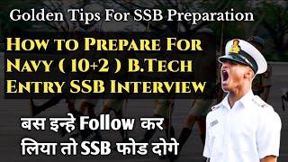 How to prepare for Navy 10+2 btech entry ssb interview | SSB ki Taiyari kaise kare | Navy btech