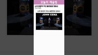 니키 탈압박 무브 빠른등장 칠링신