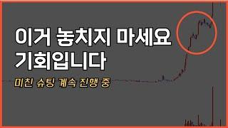 세력들이 작정하고 올립니다