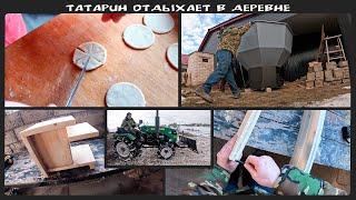 Живу в деревне и кайфую.