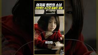 원빈의 영원한 소녀 김새론 안타까운 결말
