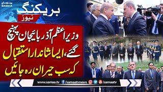 PM Shehbaz arrives in Azerbaijan after two-day visit to Iran | Breaking News | SAMAA TV