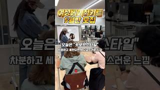 여성베이직커트 모집 #여성커트교육 #인천부평이용미용학원