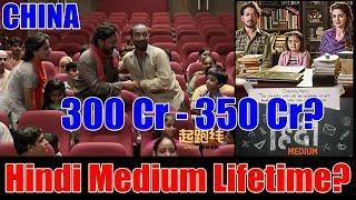 Hindi Medium Lifetime Collection In CHINA? My Views