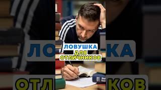 Ловушка для отличников. Перемножаем проценты.