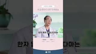 [시엘병원] 자궁내막이 너무 두꺼워요_기광수원장
