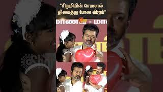 TVK Vijay | School Students | 10th, 12th | Education Award | Heart Shape Baloon | Sun News