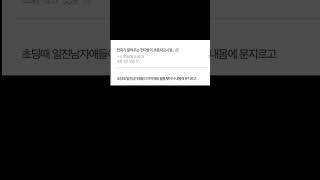 야야 저기 니 남친 지나간다ㅋㅋ