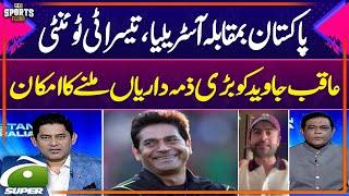 Pakistan vs Australia, 3rd T20I | Aqib Javed is likely to get bigger responsibilities | Sports Floor