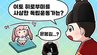 어?... 이 문제를 틀린다고......?  역사문제 못 맞추면 태초가기 #2
