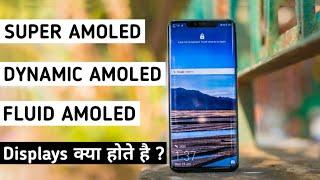 Super amoled | dynamic amoled vs super amoled | fluid amoled display | amoled vs super amoled