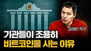 전쟁이 터졌는데…왜 비트코인은 안 떨어졌을까? | 오태민 작가 [오태민의 크립토인사이트 5화]