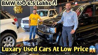 LUXARY PREMIUM USED CARS AT VERY LOW PRICE | ಈ ಬೆಲೆಗೆ ಎಲ್ಲಿಯೂ ಸಿಗುವುದಿಲ್ಲ | BMW only for 6.5 lakhs |