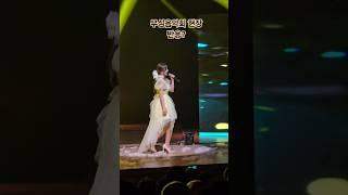 #양지은 무대의상도 예쁨 폭발노래는 말할 것도 없이 최고!현장 반응? “이쁘다! 노래 잘한다!” 연발역시 미스트롯2 진 클래스는 다르다#트로트  #미스트롯2 #지은사랑