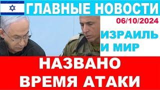 Названо время начала атаки! Война с Ираном начнется в ближайшие часы! Публичный позор Макрона