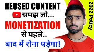 REUSED CONTENT Policy 2022 | Monetization Apply से पहले समझना जरूरी है 