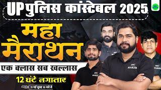 UP Police Maha Marathon Class || UP Police Constable Maths, Reasoning, GK/GS, Hindi Marathon Classes