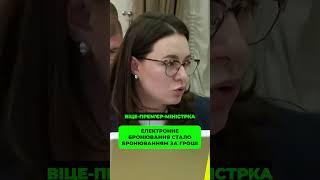 76 тисяч осіб було заброньовано за п'ять днів роботи застосунку "Дія"