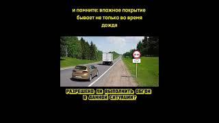 Разбор дорожных ситуаций