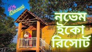 শ্রীমঙ্গলে বাজেট এর মধ্যে সুন্দর রিসোর্ট | Best Resort in Sreemongol|Novem Eco Resort| Day#1|Vlog#21