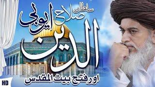 Sultan Salahud Din Ayoobi | Khadim Hussain Rizvi |