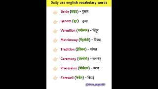 Spoken english words in hindi #english #englishgrammar #shorts #vocabulary