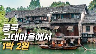 오직 이 풍경 하나 보러 중국에 왔습니다 - 중국 여행(2)