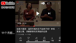 加拿大看房：之前推荐的素里公寓真的房价暴涨了，再带你们看一期附近的公寓吧