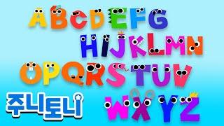 ABC Song | The Alphabet Song | 알파벳송 | 영어동요 | 주니토니 by 키즈캐슬