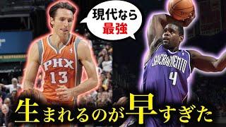 【早すぎた…】現代の方が活躍できそうなNBA選手たち 4選