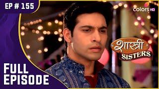 क्या टूट जाएगा Anushka-Rajat का रिश्ता? | Shastri Sisters | शास्त्री सिस्टर्स |Full Episode |Ep. 155
