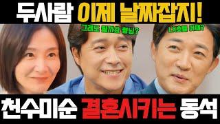 [독수리 5형제를 부탁해41회예고]영주로 천수를 흔들려던 소연 미순에게 딱 걸렸다 소연의 최후...  #독수리5형제를부탁해 #안재욱#엄지원