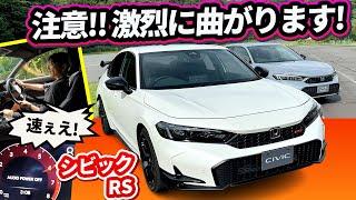 ホンダが久々にやり過ぎてワイ歓喜【シビック RSはレブマッチと鬼ブレーキ採用】