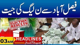 PML-N Win From Faisalabad | 03am News Headlines | 22 Nov 2024 | City 41