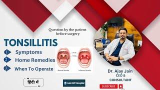 Tonsils (symptoms, home remedies, surgery ) (हिंदीं)(Dr Ajay Jain)