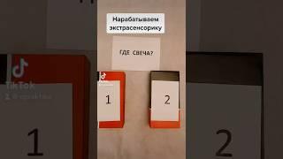 Где находится свеча. Экстрасенсорика. Эзотерика практика