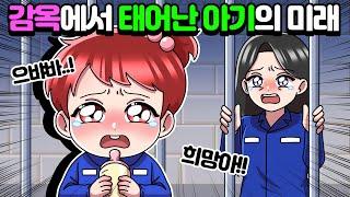 [체리툰] 마음이 찡-해지는 따듯한 이야기 모음집