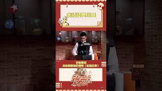 #金靖 #刘胜瑛 对 #黄晓明 狂放电 #小品 #欢乐喜剧人 #段子 #爆笑