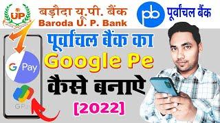 How To use Google Pay In Baroda up bank -Google Pe kaise Banaye // Purvanchal Bank google Pay kaise