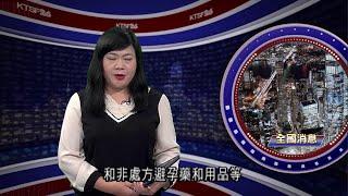 白宮新提案：醫療保險公司需覆蓋受保人處方避孕藥和避孕用品的費用 10.21（國）