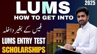 How to Crack the LUMS Admission Process 2025 | Scholarship at LUMS | SAT or LCAT