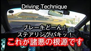 速くなりたいなら、度胸と根性を使っちゃダメ！