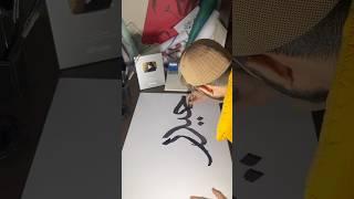 HAIDER 313 in Arabic Calligraphy tutorial 🫡