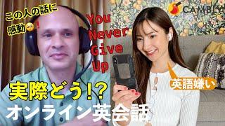 【正直レビュー】英語初心者がオンライン英会話を受けてみた！#cambly #キャンブリー