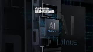 ApSense 智慧偵測技術 #shorts