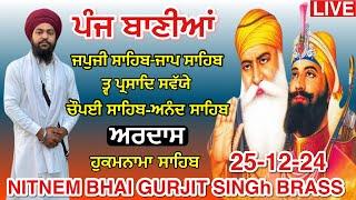 25 December 2024 live nitnem sahib | panj bania nitnem | ਨਿੱਤਨੇਮ ਸਾਹਿਬ । ਪੰਜ ਬਾਣੀਆਂ ਨਿੱਤਨੇਮ । ਜਪੁਜੀ