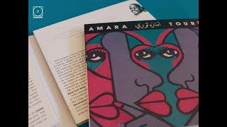 Revancha: Amara Touré