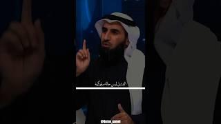 الفشل ليس حالة سلوكية  -  الشيخ ياسر الحزيمى #اكسبلور #بودكاست #لايك #ترند #تصميمي #النجاح #الفشل
