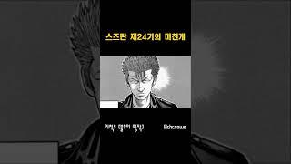 “3대 헤드는 너다... 반도!” #크로우즈 #만화리뷰